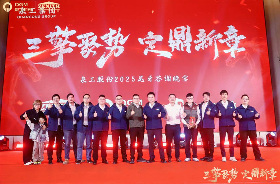 Injiniya Uku Suna Tattaunawa, Ƙirƙirar Sabon Babi: Quangong Ya Gina Bikin Sana'a Tare